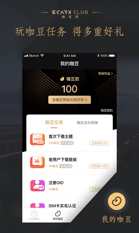 咖豆派  v2.4.3图1