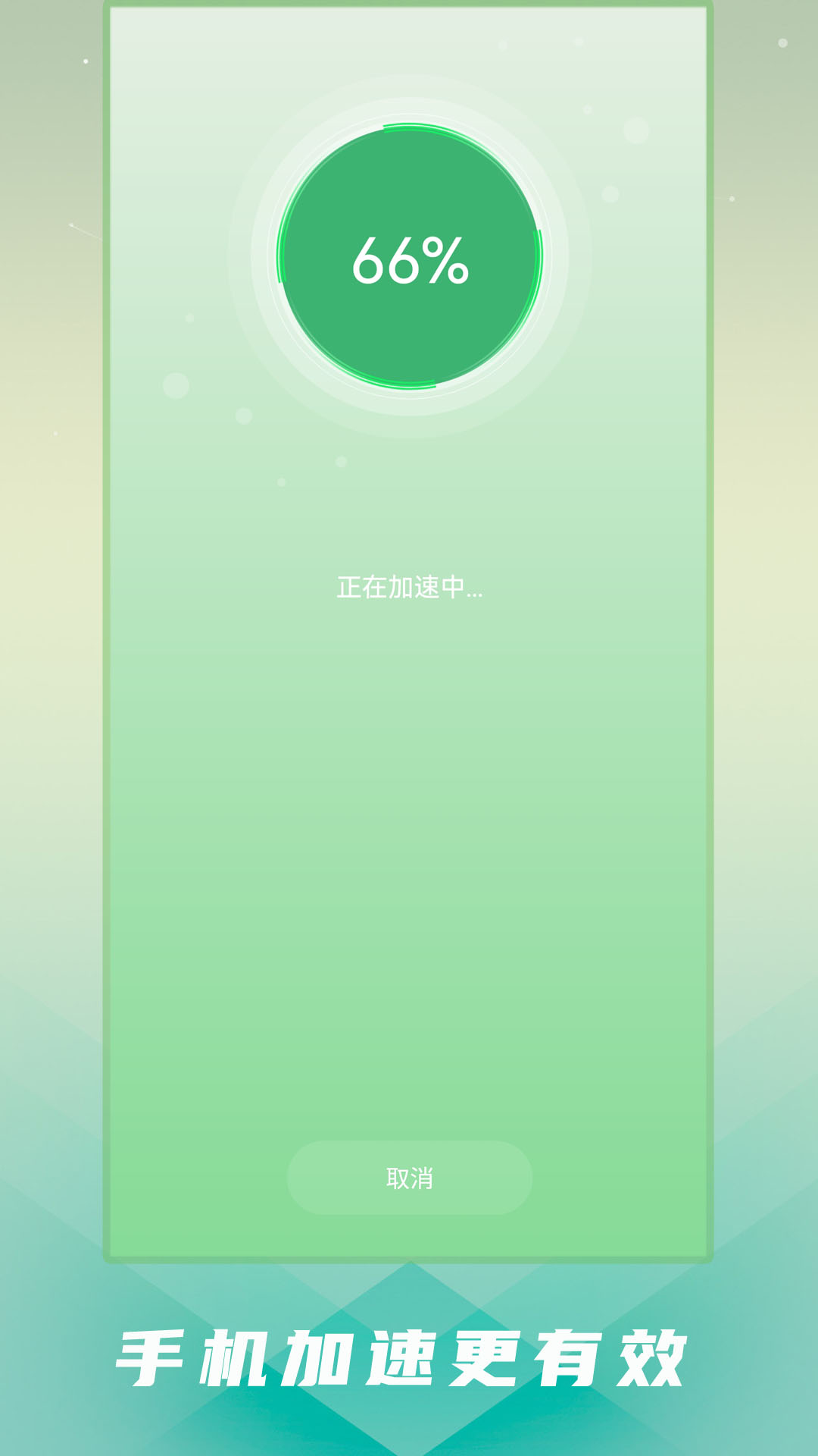 强力手机清理  v1.2图3