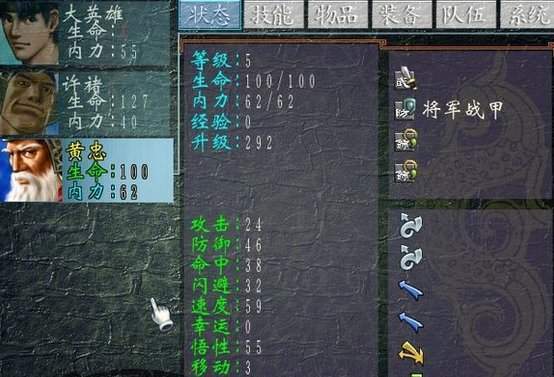 三国群侠传单机破解版下载最新  v1.0.9.192图2