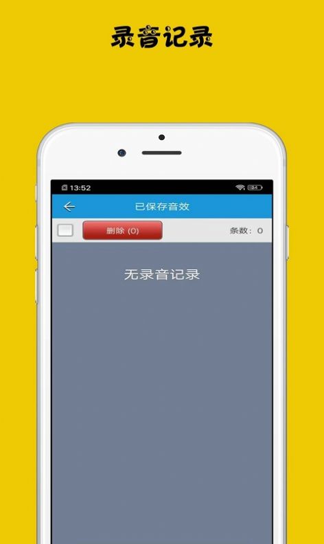 变声器助手  v1.0.1图2