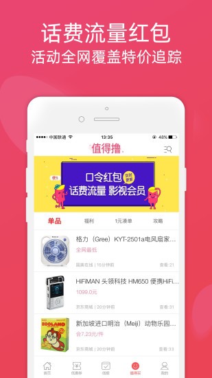 斑马app官网下载安装