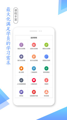 湛江云学考官方下载  v1.2.4图3