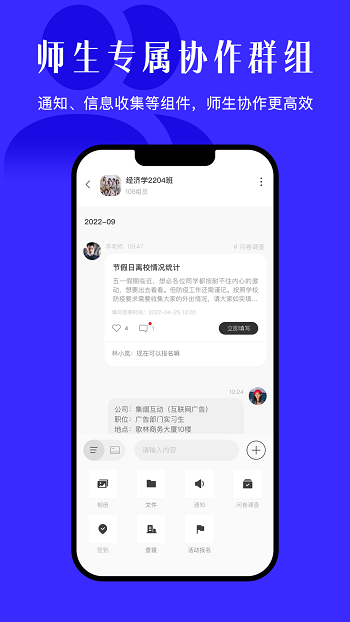 今日校园请假条生成器ios  v9.4.2图4