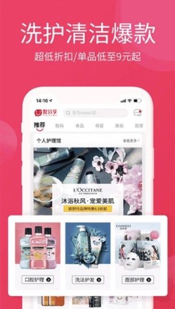 淘优卖商城app下载安装最新版苹果13  v3.0.0图1