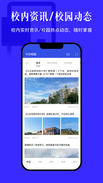 今日校园请假条生成器ios  v9.4.2图1