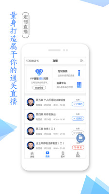 湛江云学考平台登录  v1.2.4图1