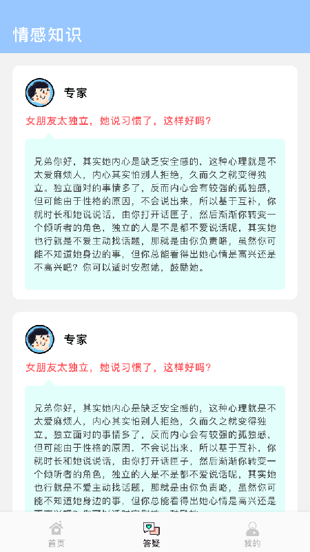 会聊天吗下载软件安装