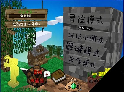 mc大战僵尸2破解版下载最新版  v0.0.3图2