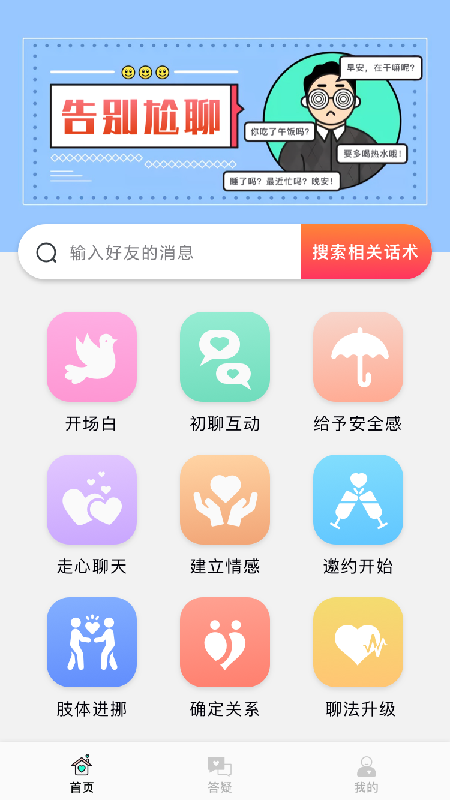 会聊天吗下载软件安装  v1.0.0图1