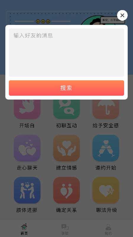 会聊天吗下载软件安装  v1.0.0图3