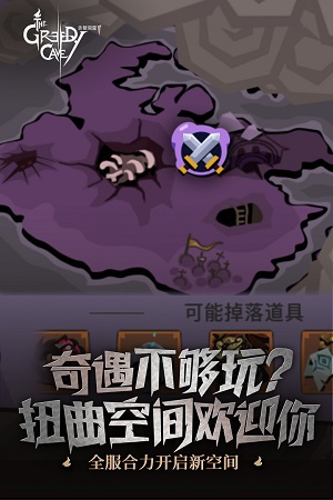 贪婪洞窟1雷霆游戏官网  v2.5.0图1