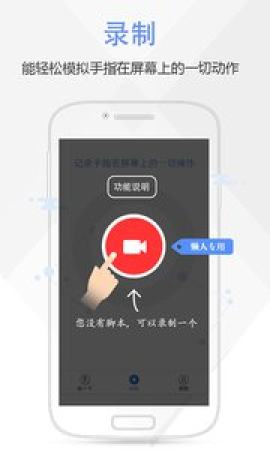 按键精灵新版  v3.3.1图1