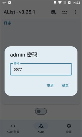 alist阿里云盘刷新令牌  v1.24图1