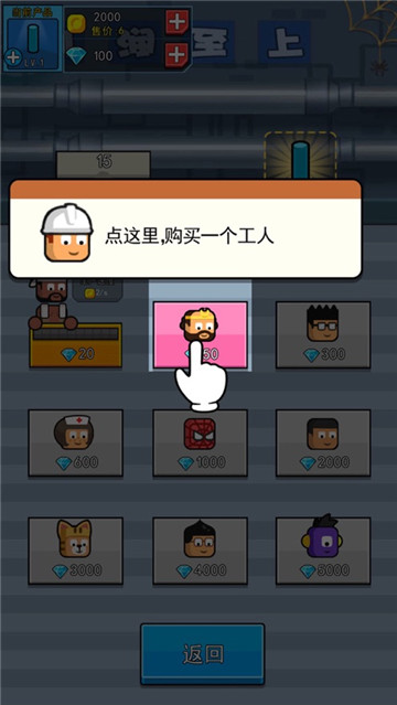 金币工厂中文版  v1.2图3