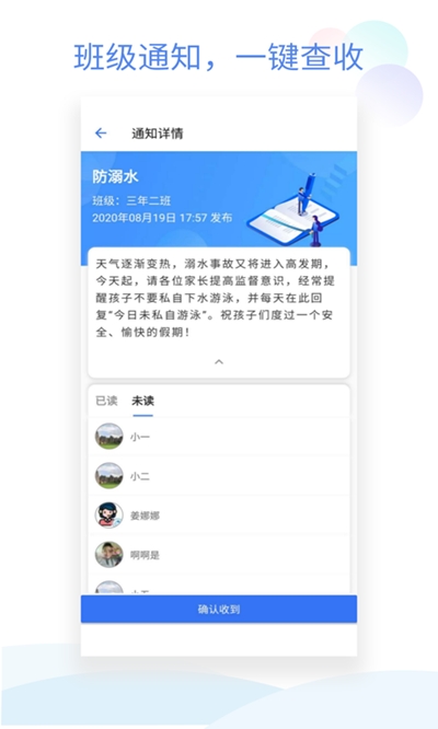 班级小管家app软件免费下载安卓  v0.4.1图2