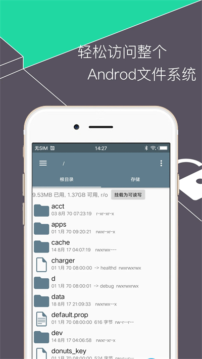 re管理器1.0.8  v5.0.1图3