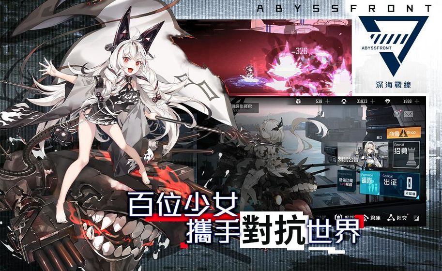 深海战线台服下载安装  v0.1.6图2