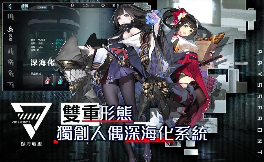 深海战线台服下载安装  v0.1.6图1