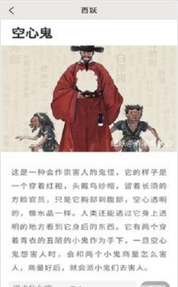 纪妖最新版  v1.1.0图1