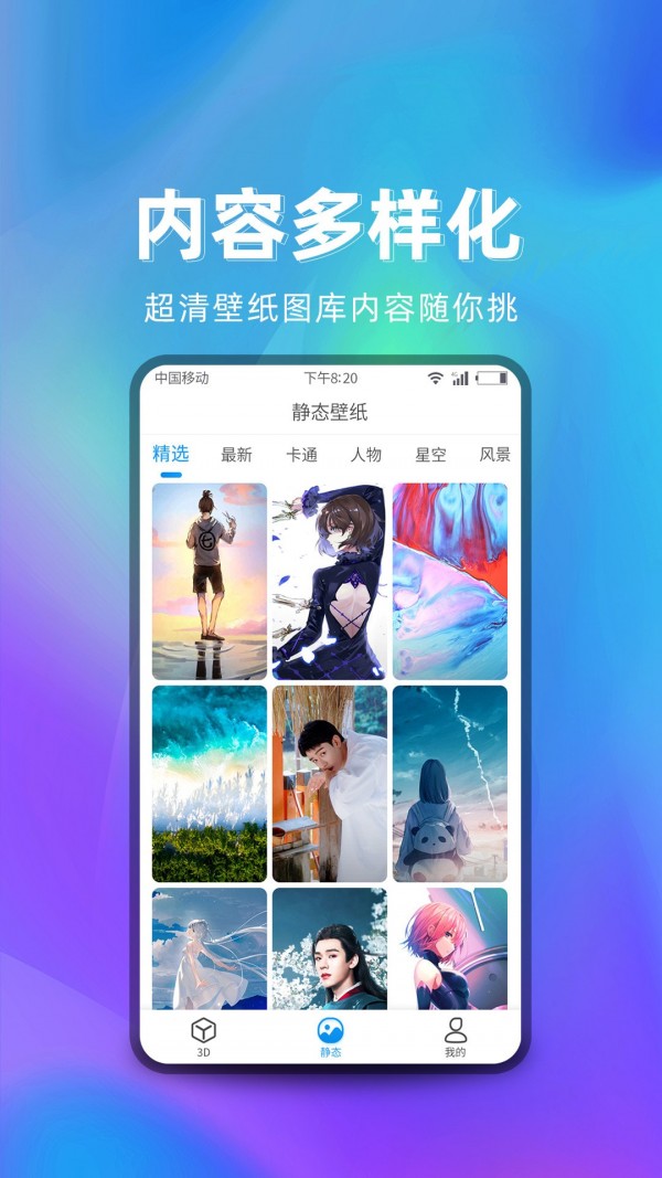 萌芽美化  v1.0.0图1