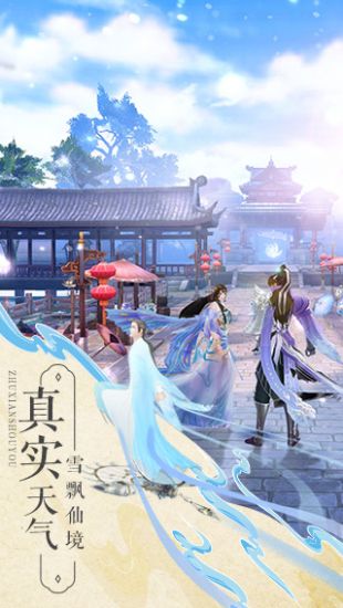 梦幻新诛仙官网版下载安装  v1.0.0图3