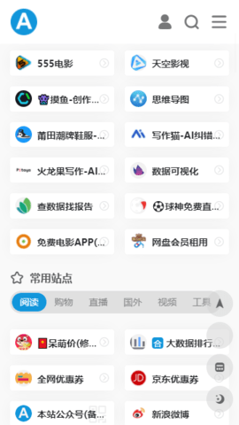 爱达杂货铺官网导航下载  v1.0图1