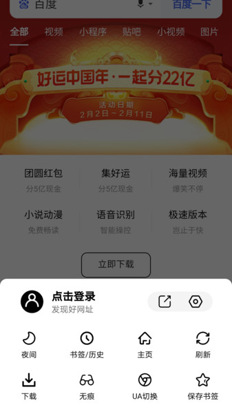 书签地球app下载安装手机版官网  v1.0.1图1