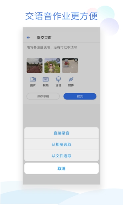 班级小管家app软件下载安装官网免费  v0.4.1图3