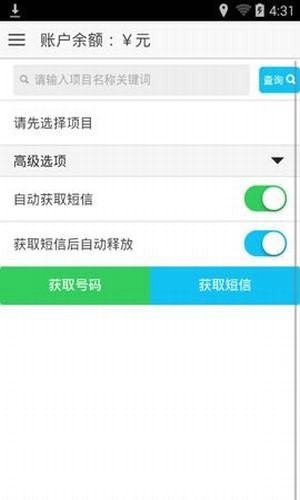 易码通app官方下载最新版苹果手机  v1.0.6图1