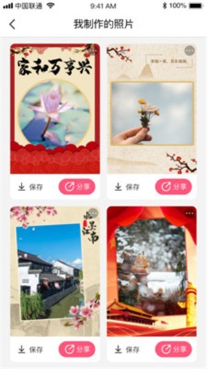 美时相片  v2.1.1图3