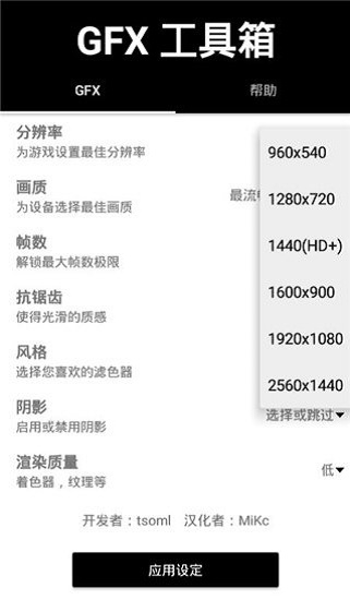 gfx工具箱最新版本2023官方  v999图2