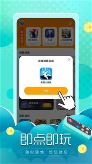 闪电龟app官方下载v1.9.2  v1.0.0图2