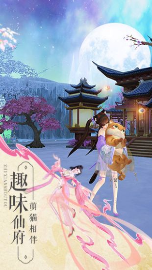 梦幻新诛仙官网版下载安装  v1.0.0图1