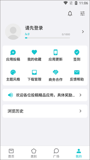 奇妙应用官方下载苹果版  v0.02图3