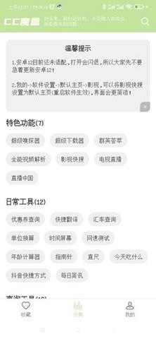 cc魔盒电视剧app下载