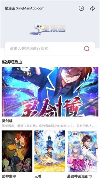 暗星漫画免费