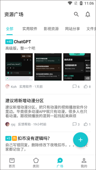 奇妙应用app最新版下载安装  v0.02图2