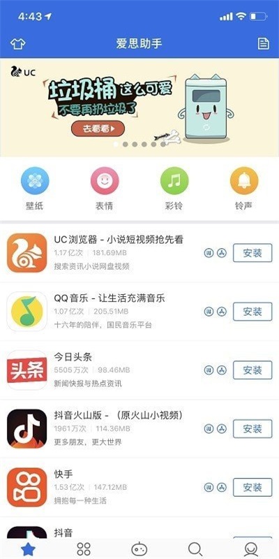 爱思盒子安卓版  v1.0图3