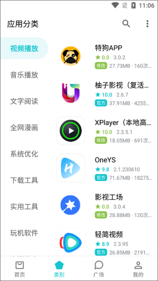 奇妙应用app最新版下载安装