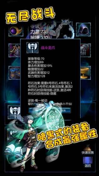 无尽战斗手游官网下载安装  v1.3图3