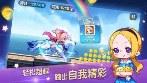 天天酷跑爆分2023  v1.0.43.0图4