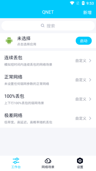 pubg金砖弱网  v4.0图2