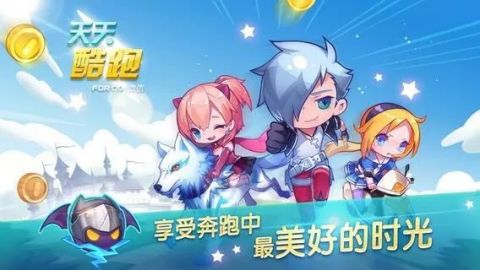 天天酷跑最新版下载正版6月1  v1.0.43.0图3