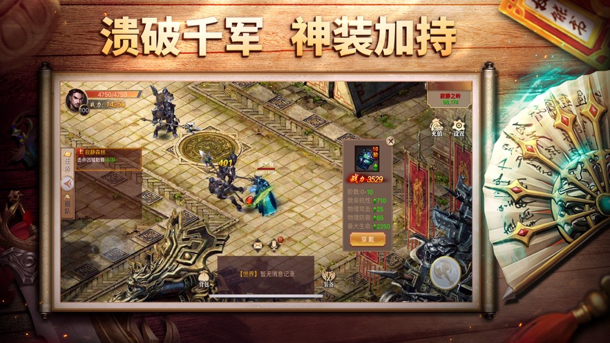 王城之路最新版  v1.0.0图4