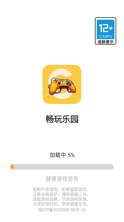 畅玩乐园手机版官网  v1.1.9图3