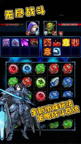 无尽战斗破解版1.4.1  v1.3图2