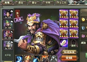 乱世三国志手游下载最新版  v1.8.1图3