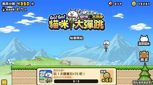 猫咪大弹跳安卓版  v1.0.15图1