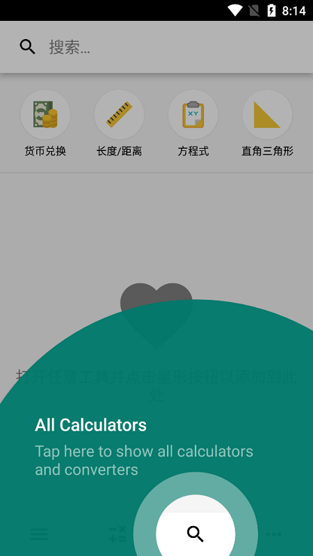 calckit免费版  v4.2.1图2