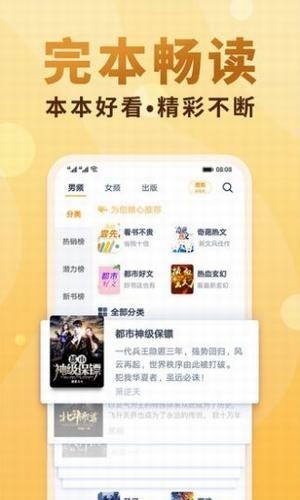 夸克小说app免费下载安装苹果手机  v4.2.1图2